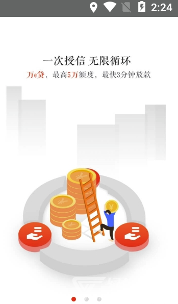 万达普惠app