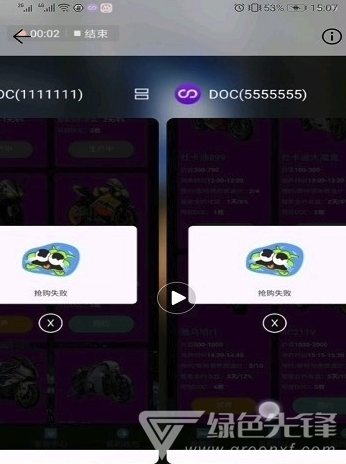 区块摩托app