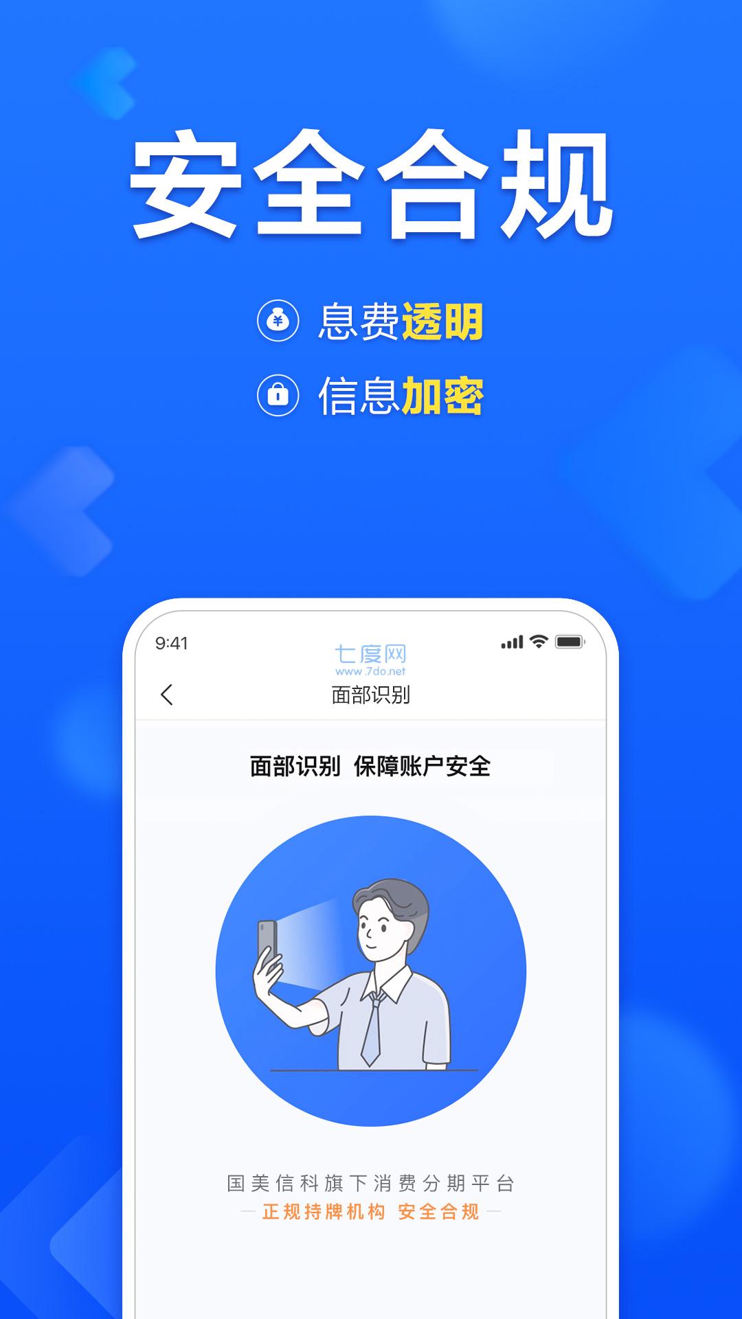 国美易卡app金融贷款