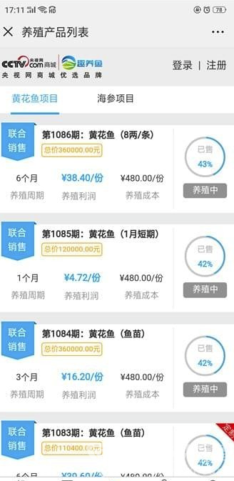 趣养鱼app