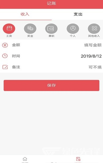 闪赚记账