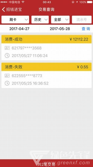 招钱进宝app