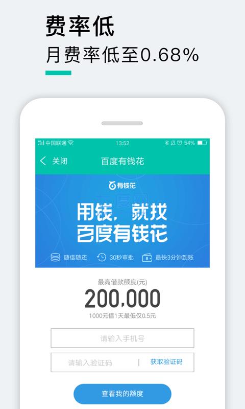 美人鱼贷款