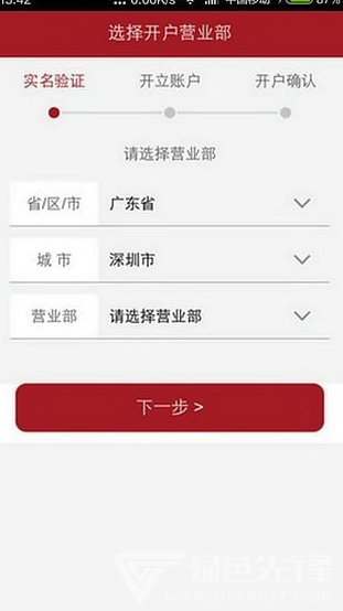 万和自助开户