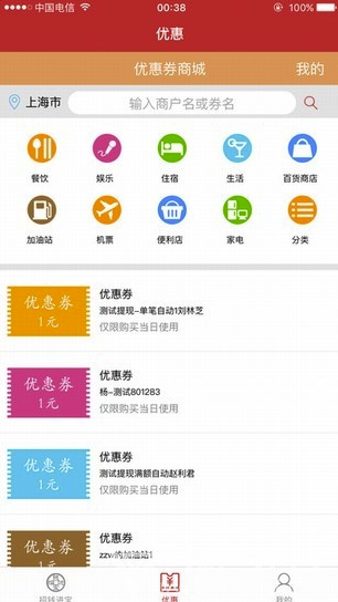 招钱进宝app