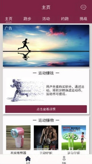 跑富app
