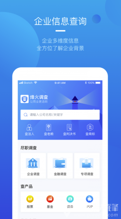 菲凡烽火台