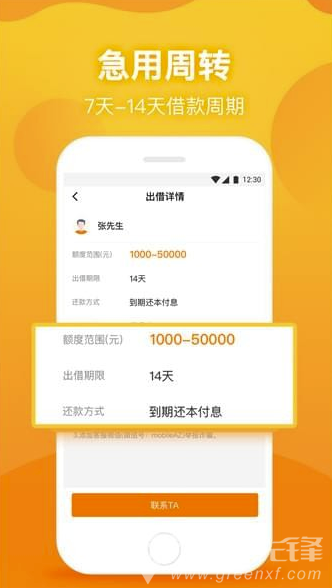 爱放米app