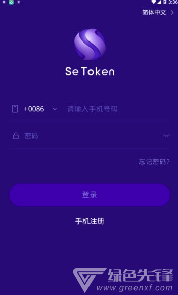 Setoken钱包app