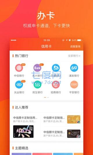 我爱卡app