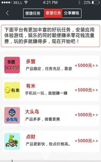 闲钱app