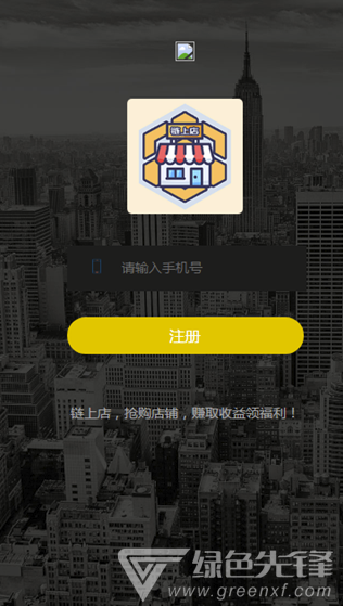 链上店