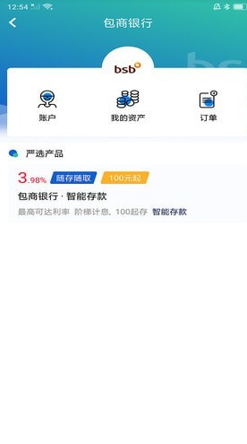 银户通