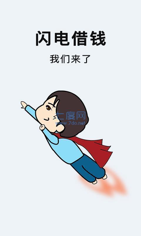 助仁贷平台