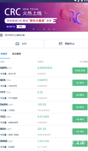 大树交易所