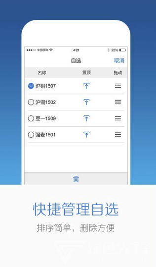 长城随身股
