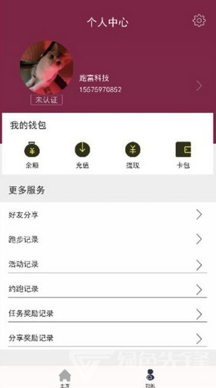 跑富app
