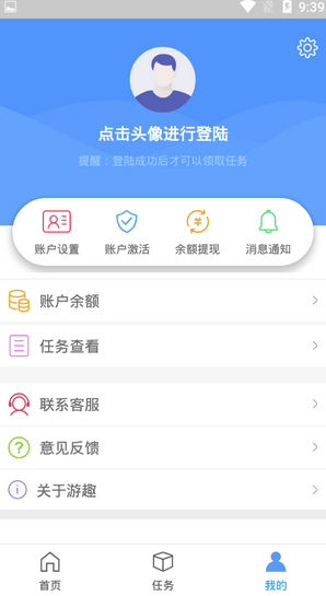 聚游趣app