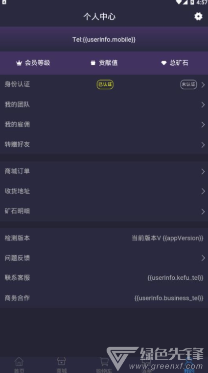 矿客