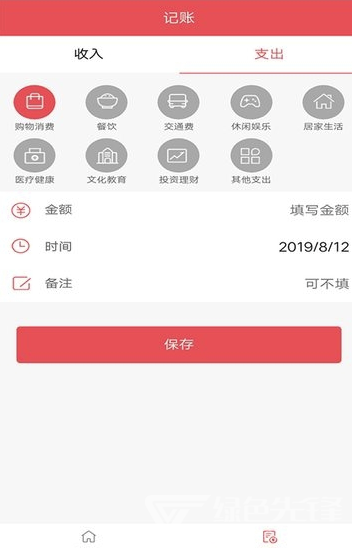 闪赚记账