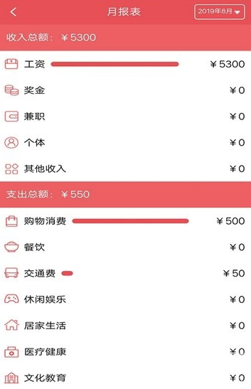 闪赚记账