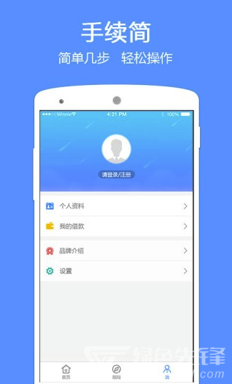 畅快贷app