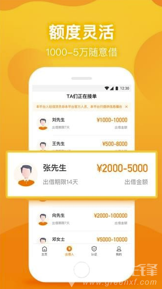 爱放米app