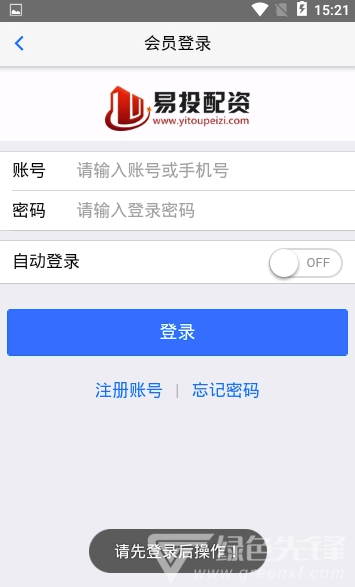 易投配资