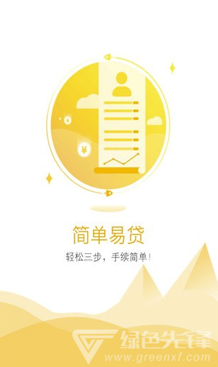 畅快贷app