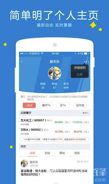 淘股吧
