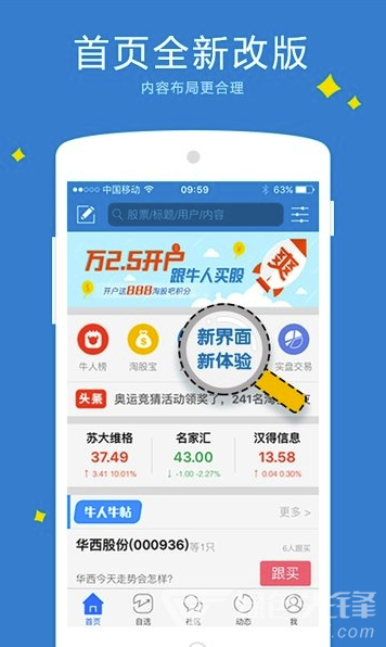 淘股吧