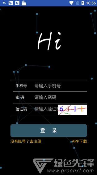 嗨链app