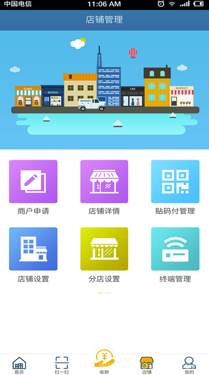 珠江收银app