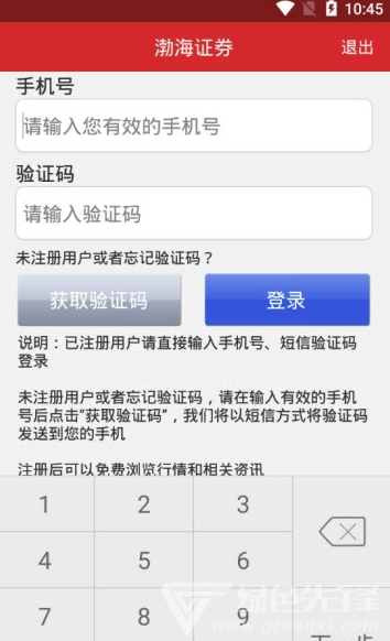 渤海证券