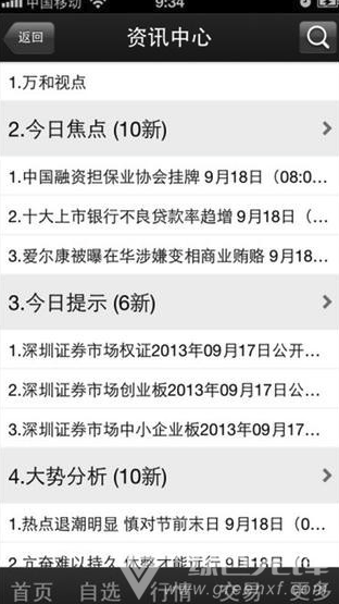 财易通