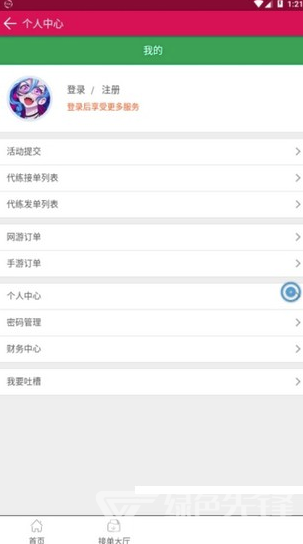 接单大厅app
