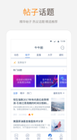 富途牛牛