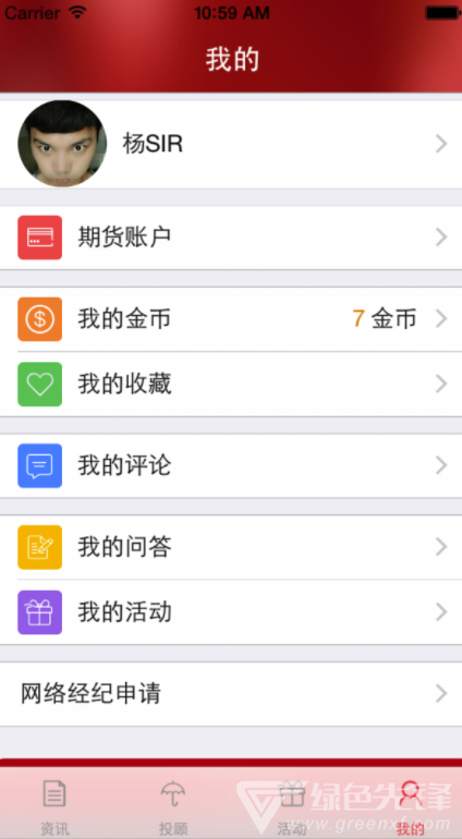 华信万达期货