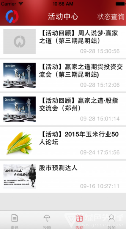 华信万达期货