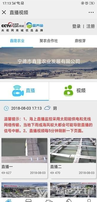 趣养鱼app