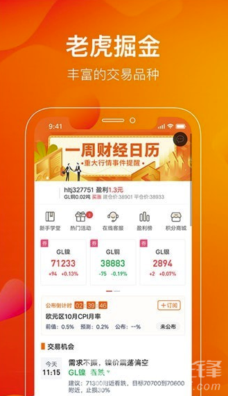 老虎掘金app