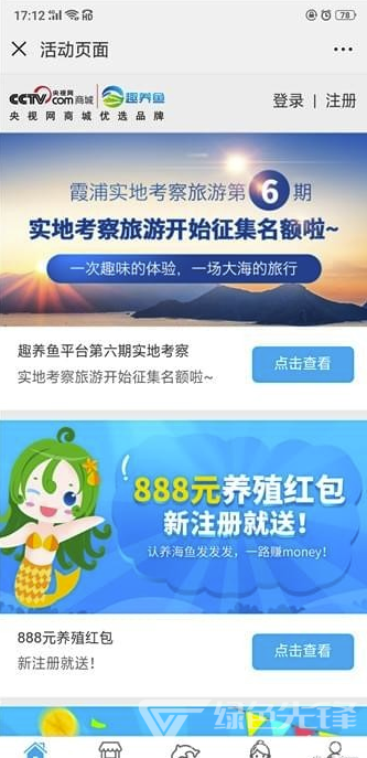 趣养鱼app