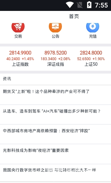 盈银期权
