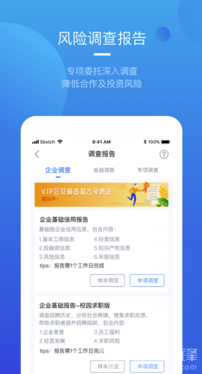 菲凡烽火台