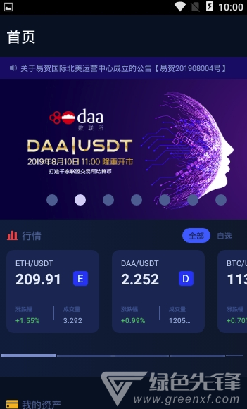 EHEwallet