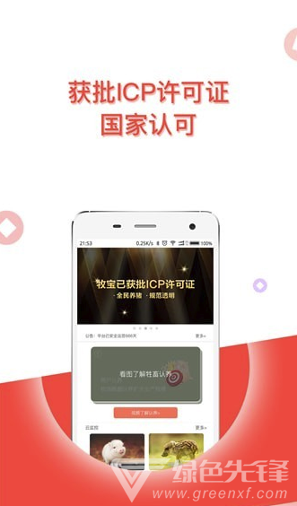 牧宝app