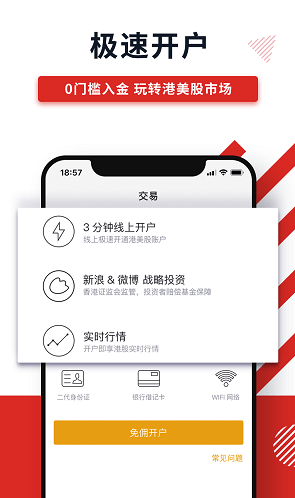 华盛通app