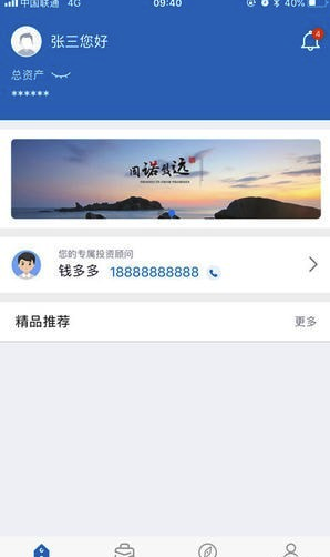 五行生财app