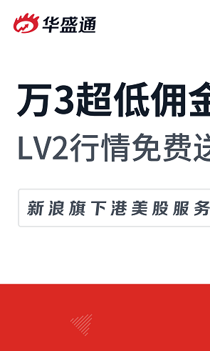 华盛通app