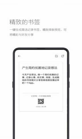 简记事